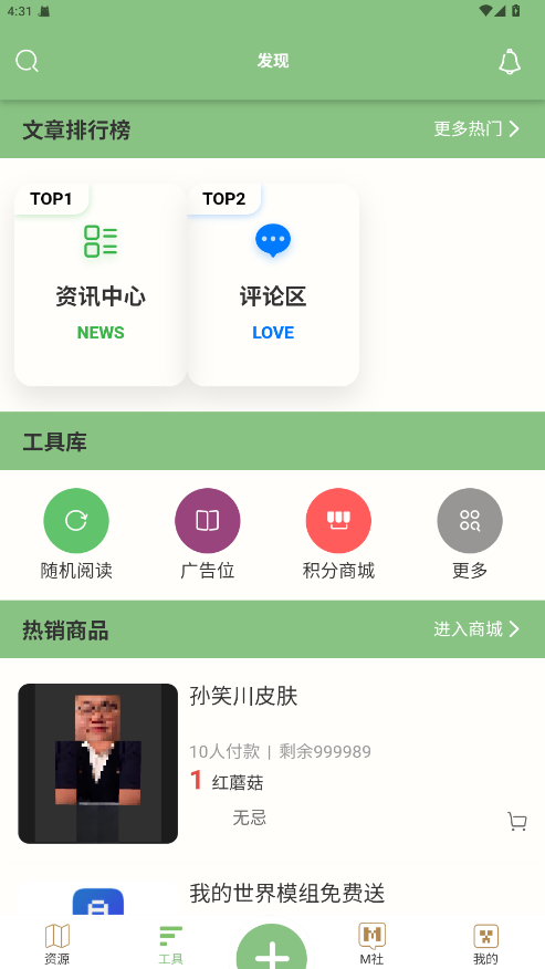 浮游我的世界盒子图2