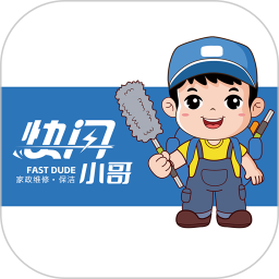 快闪小哥