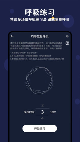 天天早睡打卡图4