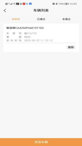 华夏车无忧图4