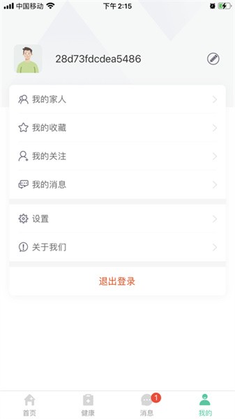 健康彩云南无广告版图2