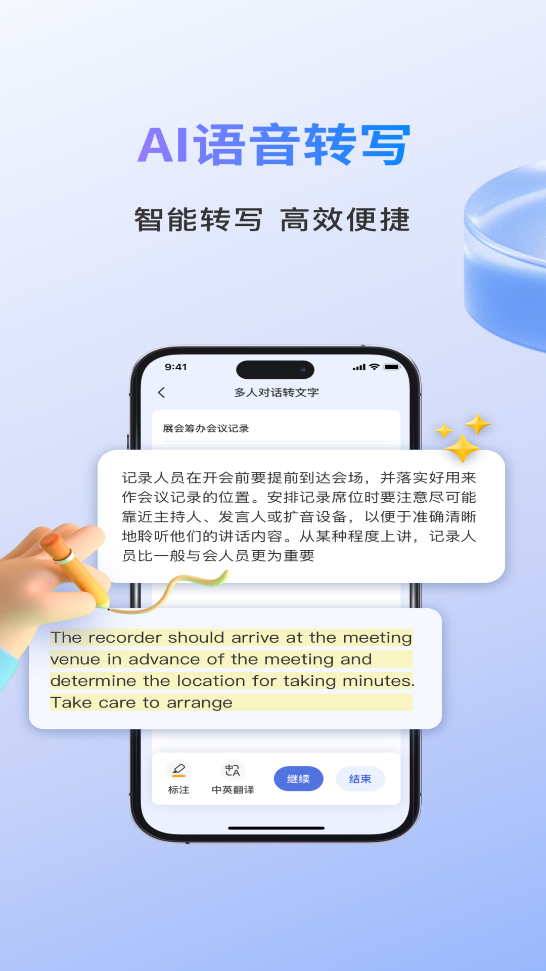 声智手机免费版图4