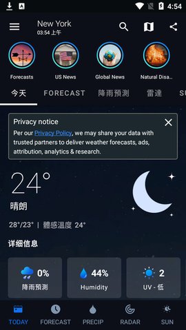 1Weather官方最新版