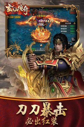 玄仙传奇游戏正版图3