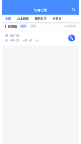 德物管图3