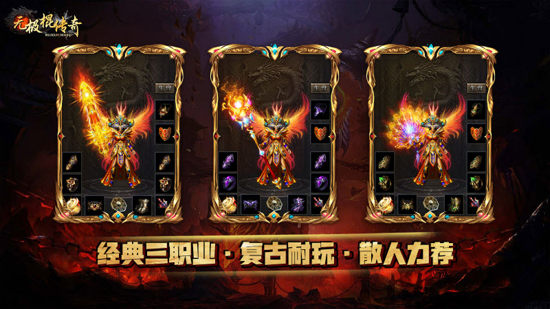 无极棍传奇官方版图2