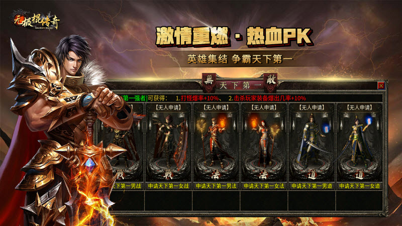 无极棍传奇官方版图5