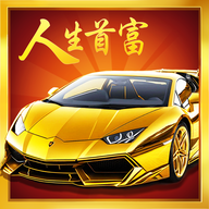 人生首富游戏官方版 V1.1.3