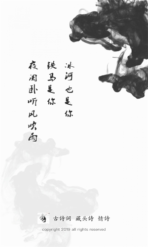 藏头诗生成器正版图1
