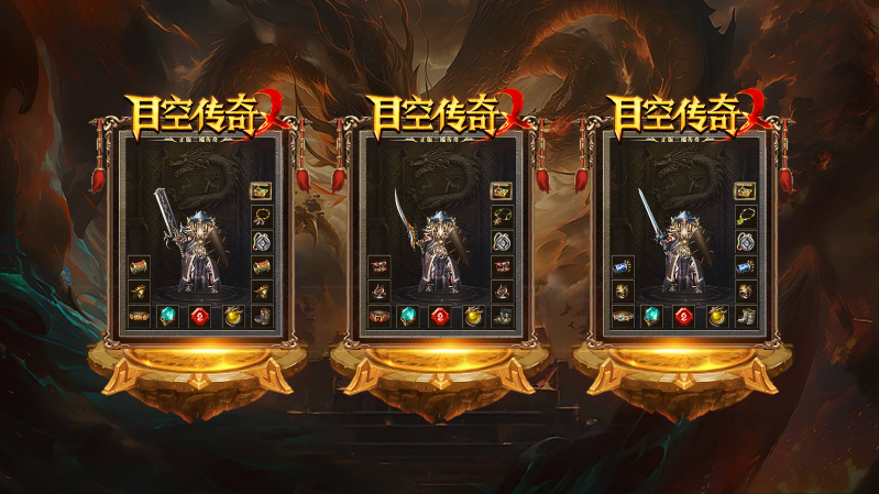 目空传奇(2)