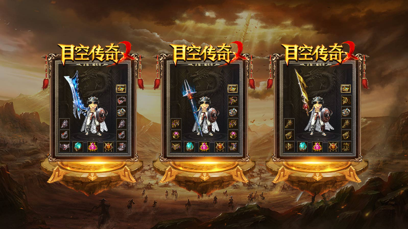 目空传奇(3)