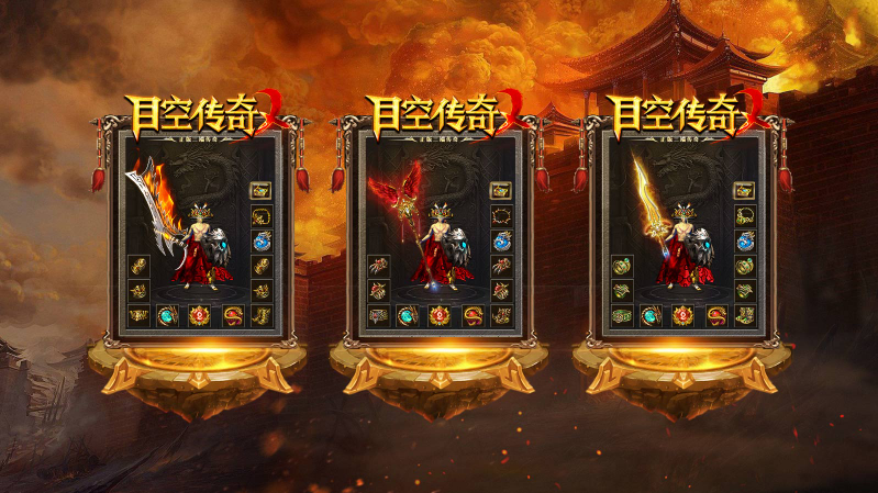 目空传奇(4)