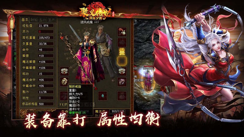 聚义传世图4