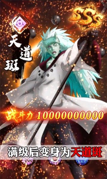 火影忍者秽土重生官方版