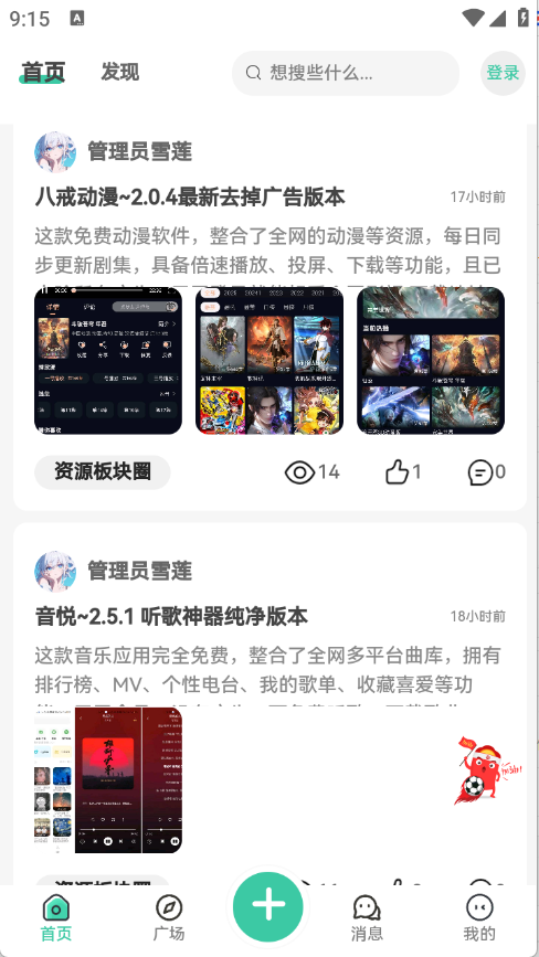 雪莲社区图1
