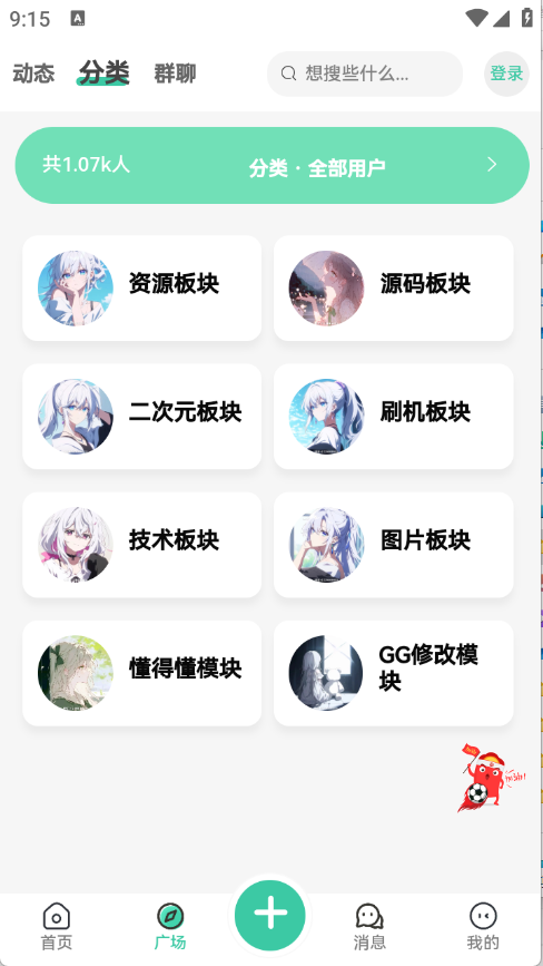 雪莲社区图2