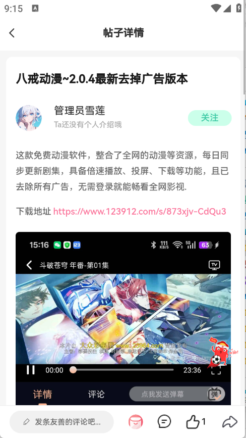 雪莲社区图3