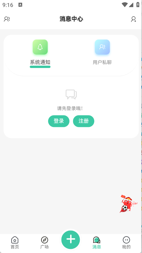 雪莲社区图4