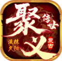 聚义传世手机版 V1.7.306.4