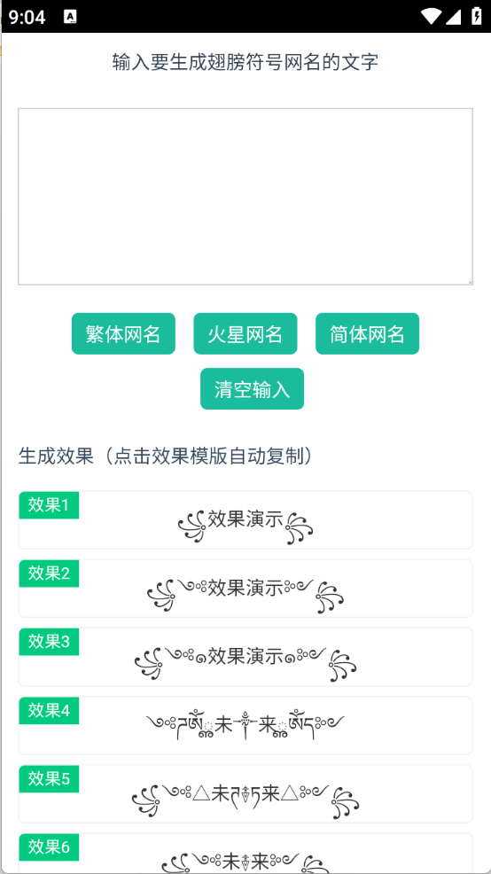 翅膀网名图1