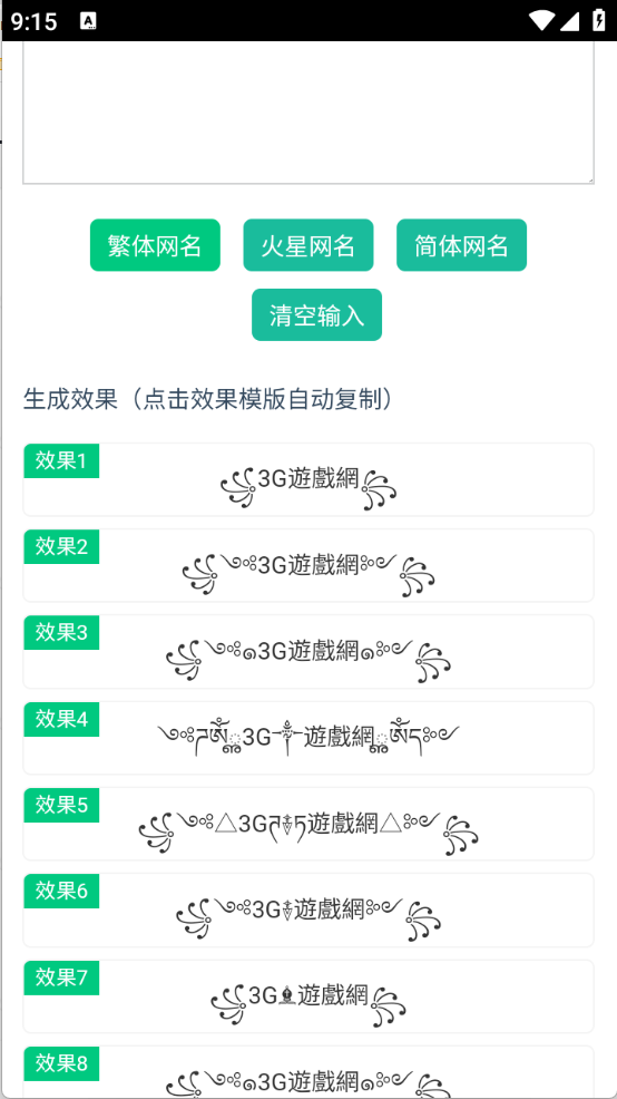 翅膀网名图2