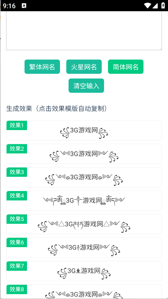 翅膀网名图3