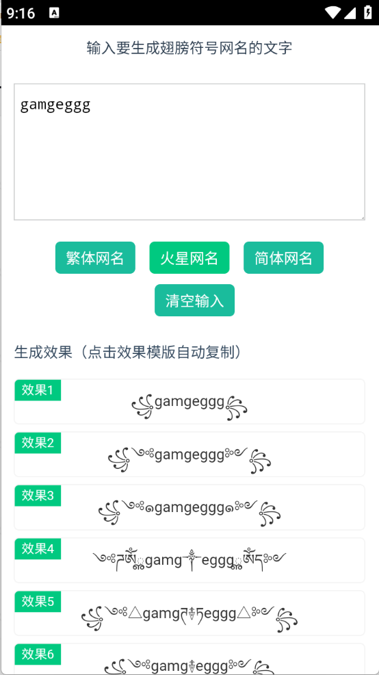 翅膀网名图4