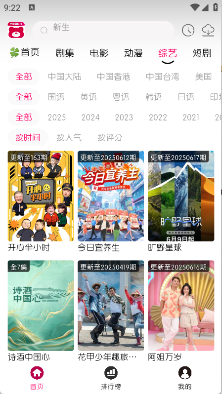 小熊视频FAN图2