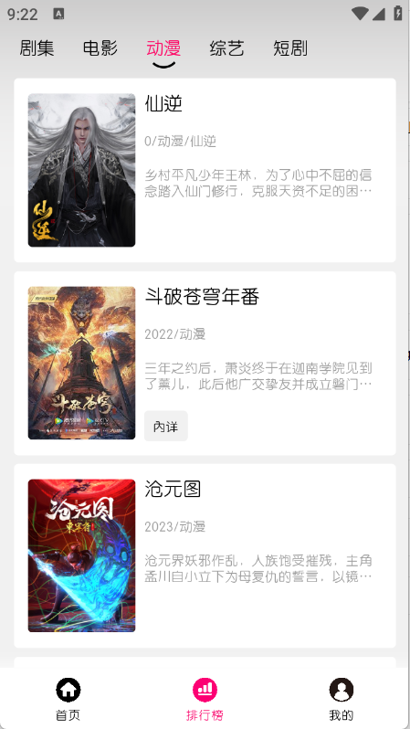 小熊视频FAN图3