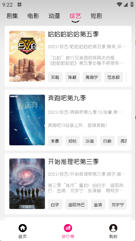 小熊视频FAN图4