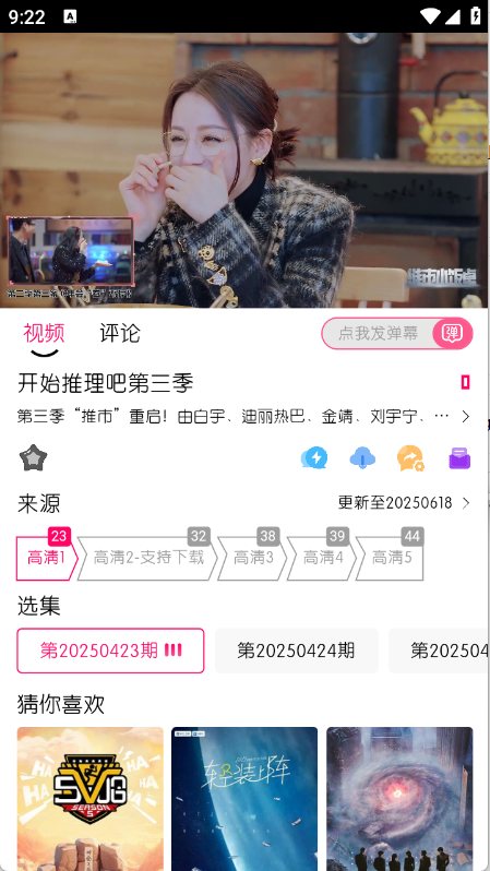 小熊视频FAN图5