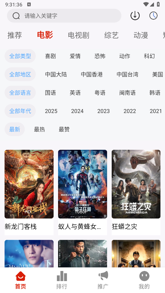 二师兄影视