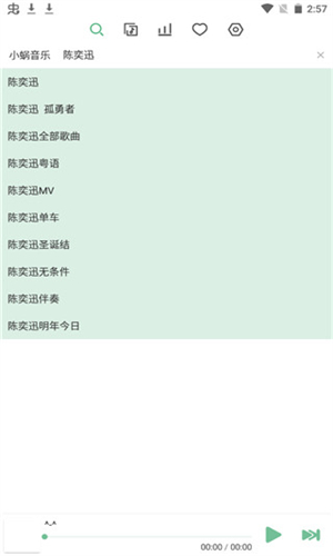 洛雪音乐免费版图2