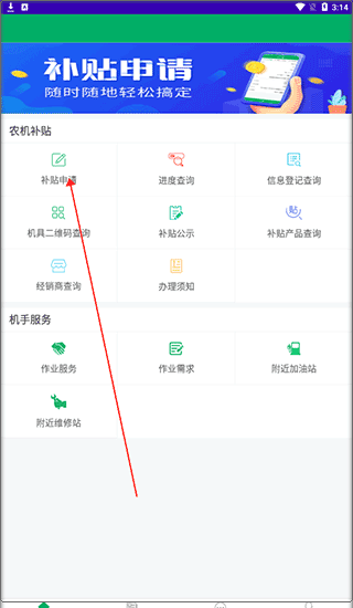 甘肃农机补贴