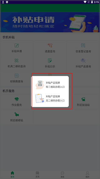 甘肃农机补贴