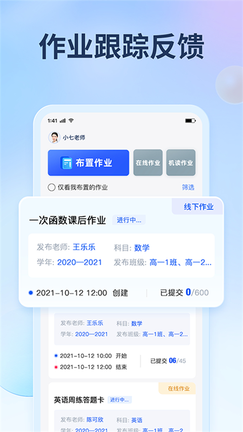 七天网络阅卷图1