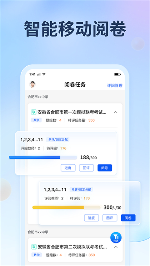 七天网络阅卷图2