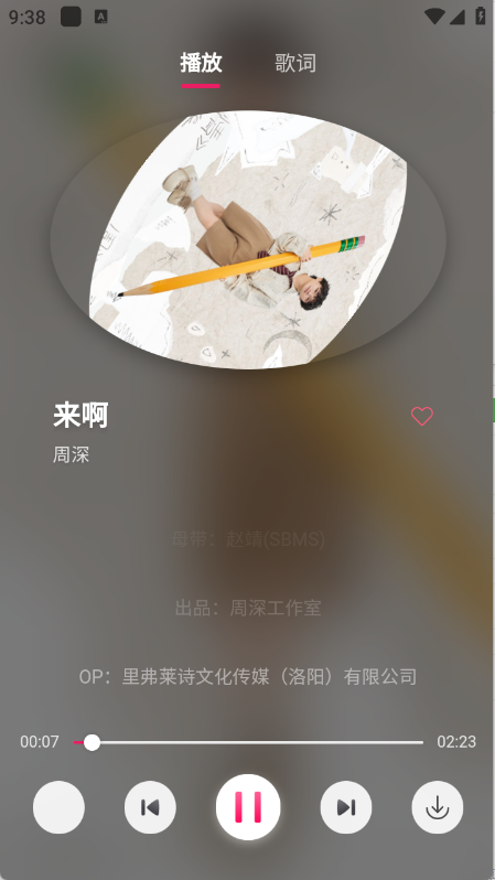 茉莉音乐图5