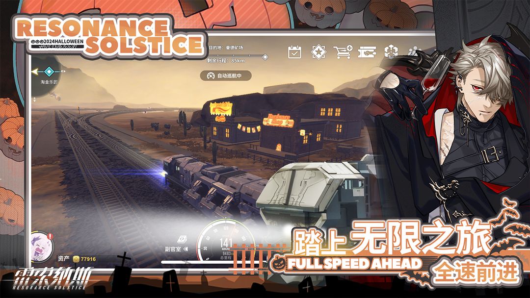 雷索纳斯免费版图2