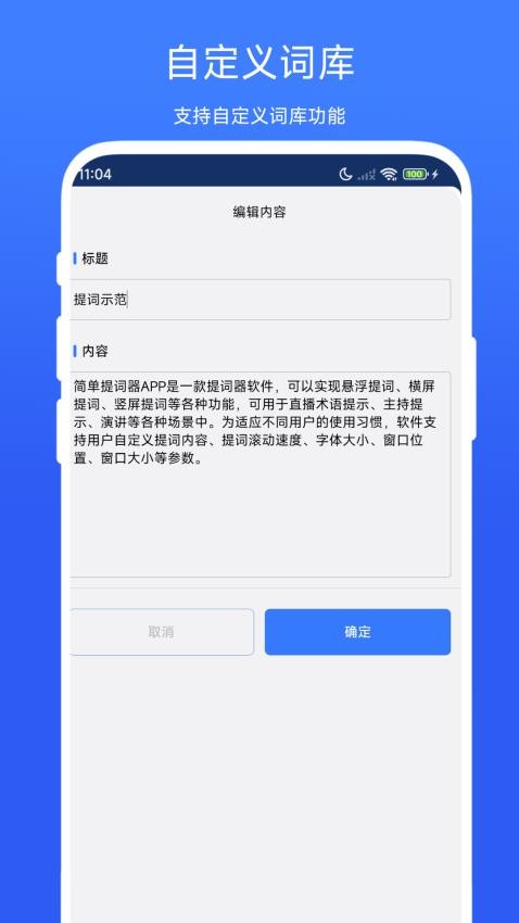 简单提词器图4