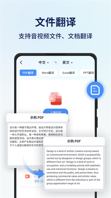 同声传译王-图1
