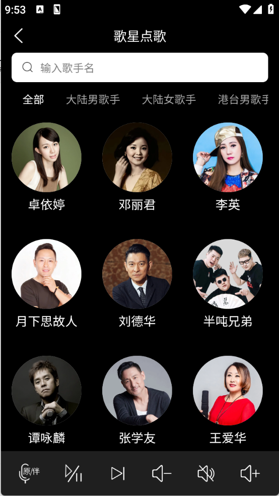 萝卜K歌图4