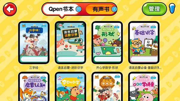 易读宝点读原版图3
