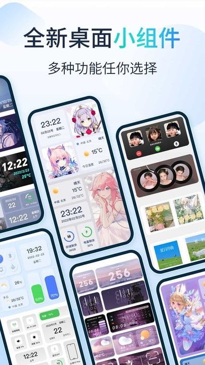 哈屏小组件原版图2