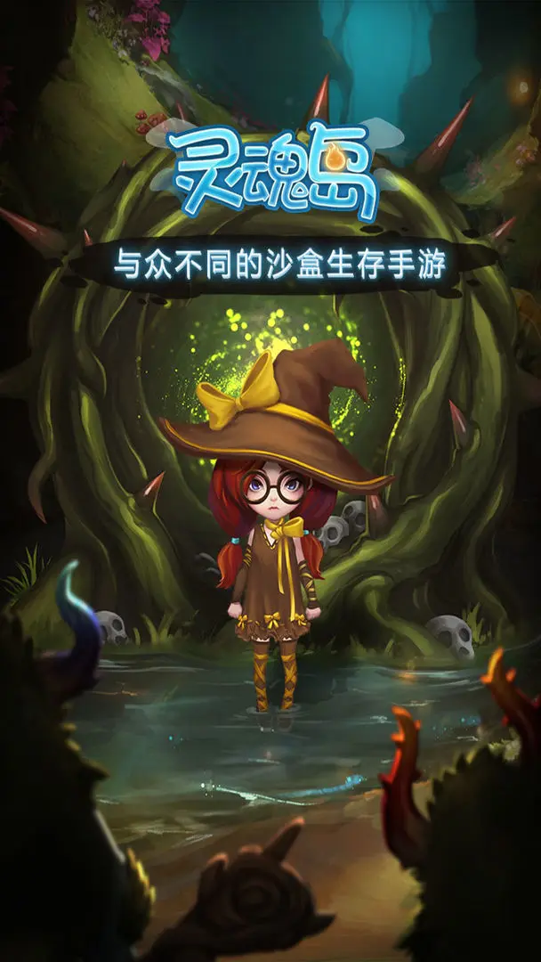 灵魂岛(1)