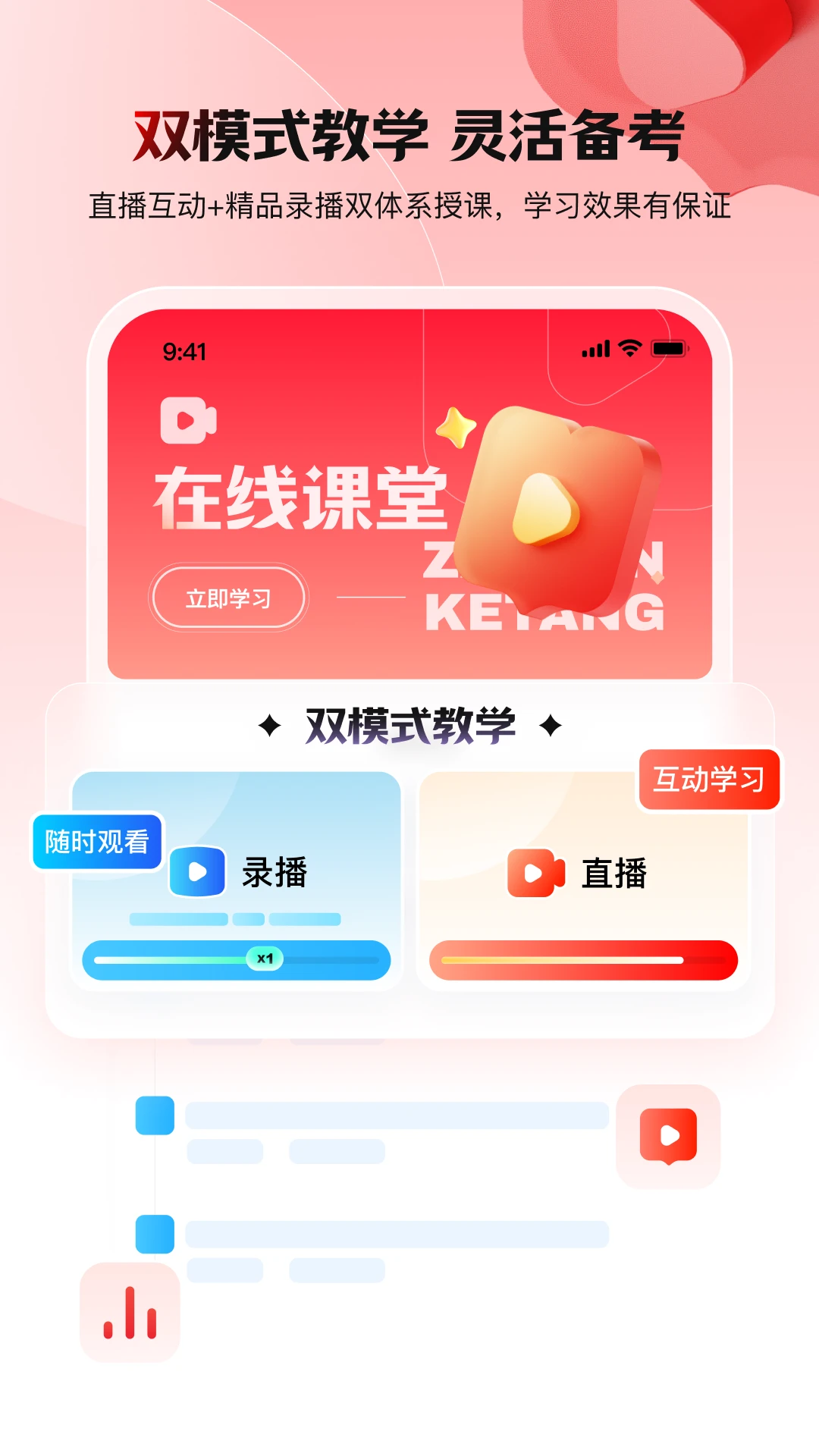 库课网校(2)