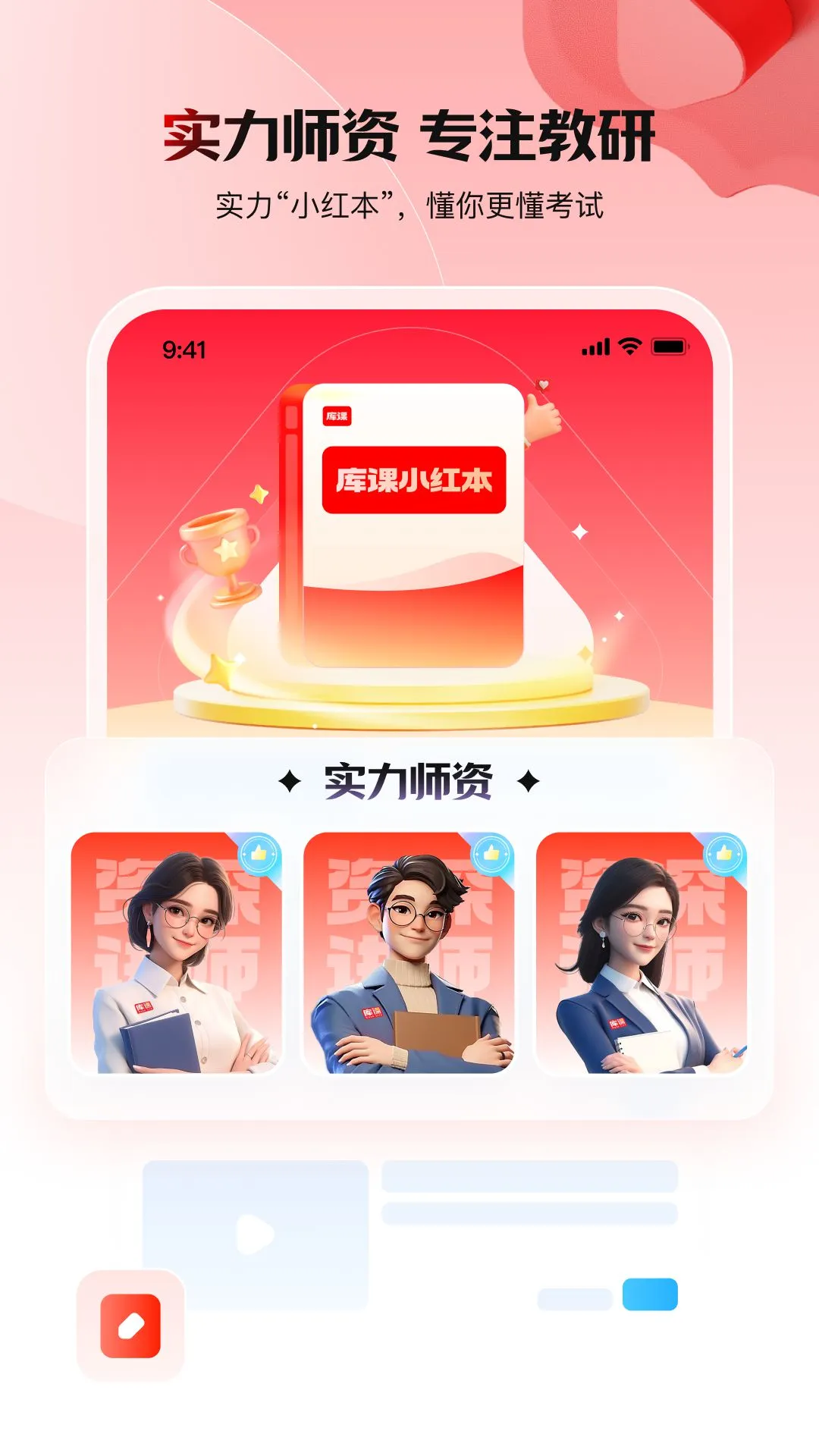 库课网校(3)