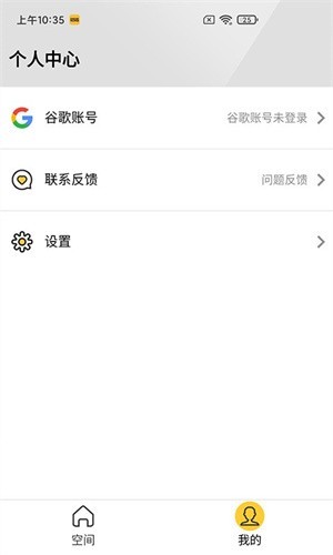 咕咕空间安卓免费版截图2