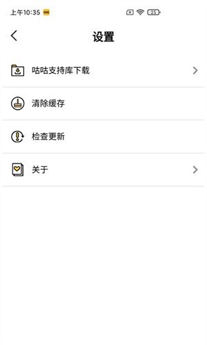 咕咕空间安卓免费版截图3