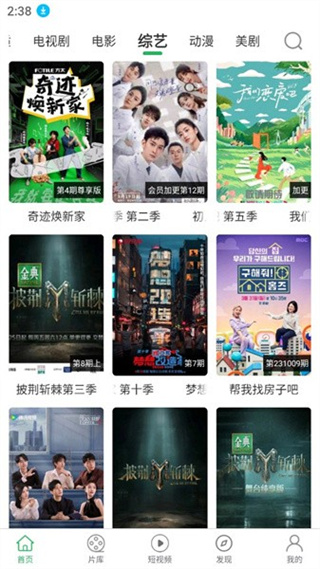 大象视频手机正版图2